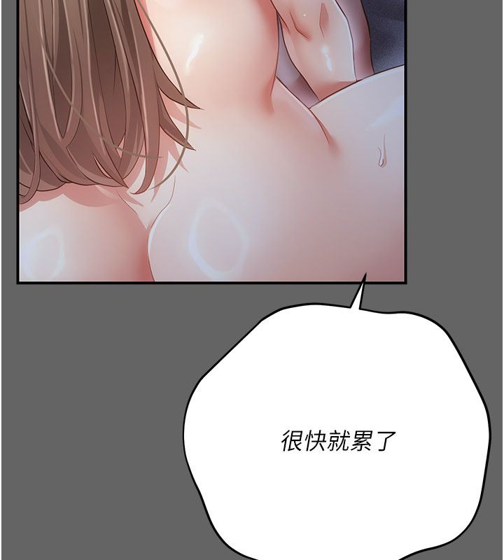 伪纯爱变态第11話-被點燃慾火的老闆娘