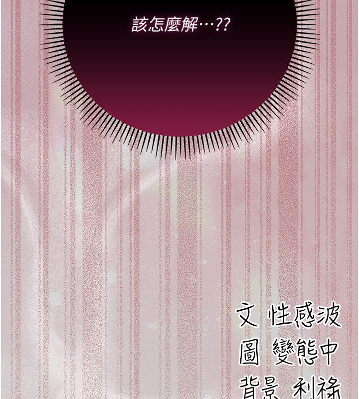 偽純愛變態第11話-被點燃慾火的老闆娘
