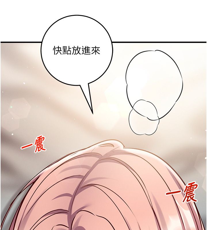 催眠媮心計第26話-等待新獵物上鉤