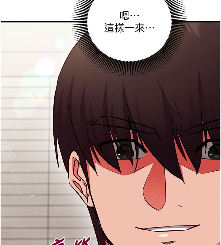 催眠偷心计第26話-等待新獵物上鉤