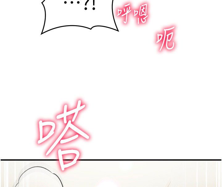 催眠媮心計第26話-等待新獵物上鉤