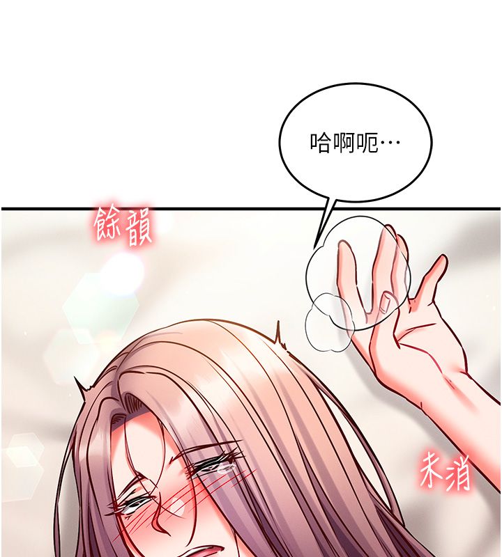 催眠媮心計第26話-等待新獵物上鉤