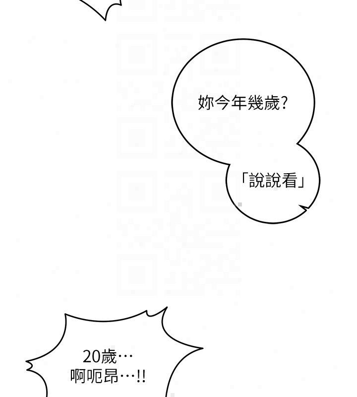催眠偷心计第26話-等待新獵物上鉤