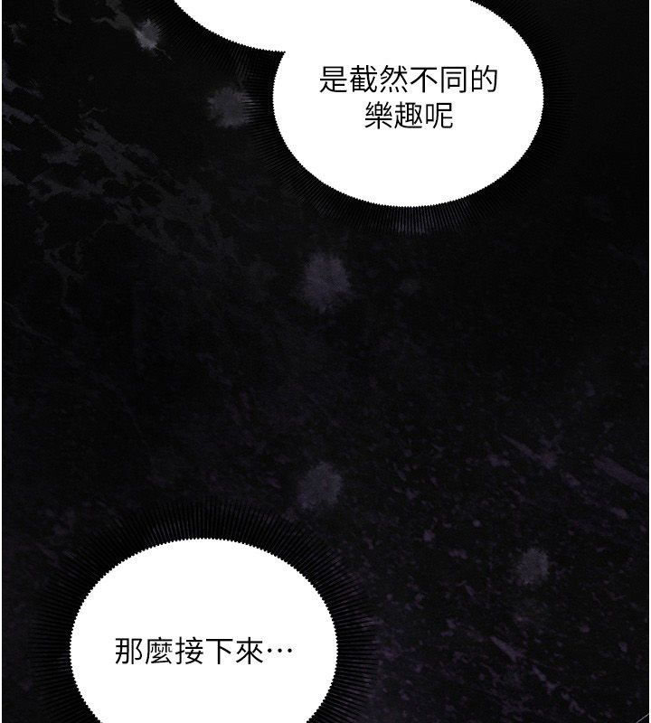催眠偷心计第26話-等待新獵物上鉤