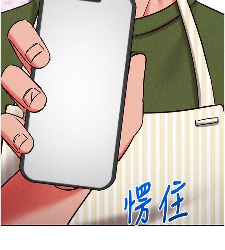 催眠媮心計第26話-等待新獵物上鉤