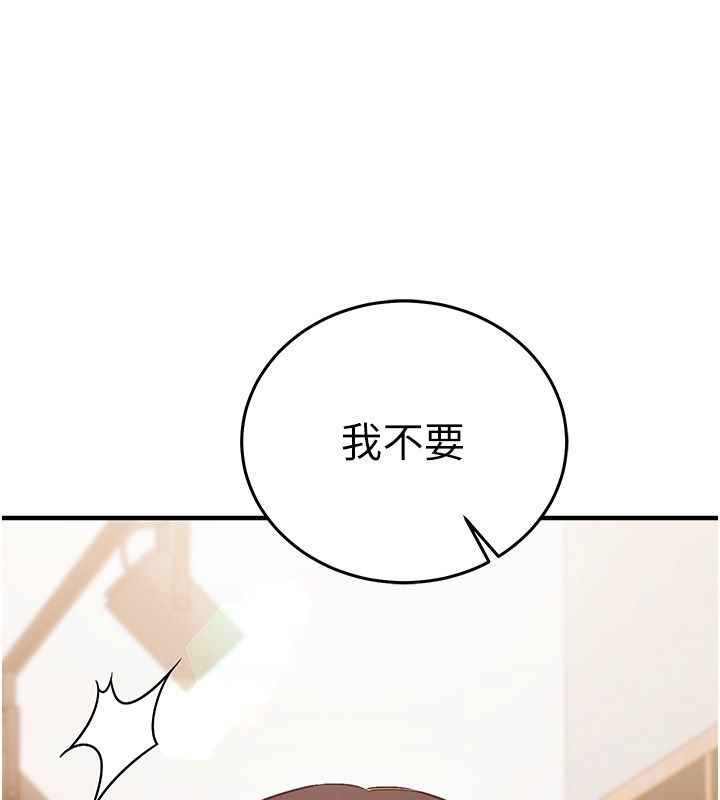 催眠偷心计第26話-等待新獵物上鉤