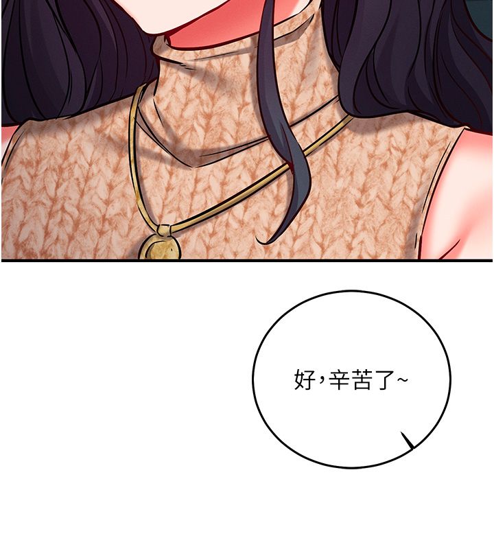 催眠偷心计第26話-等待新獵物上鉤