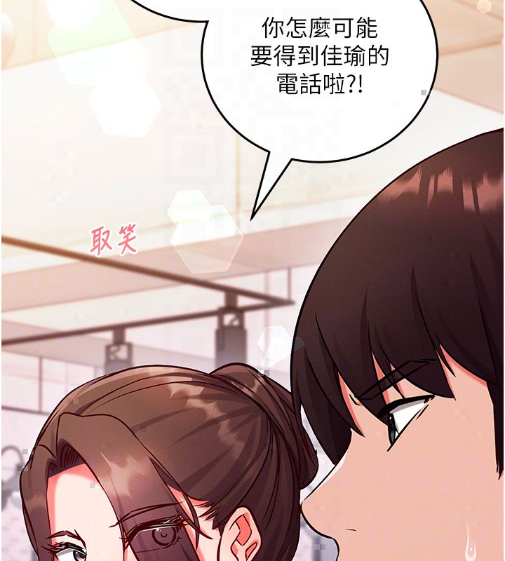 催眠偷心计第26話-等待新獵物上鉤