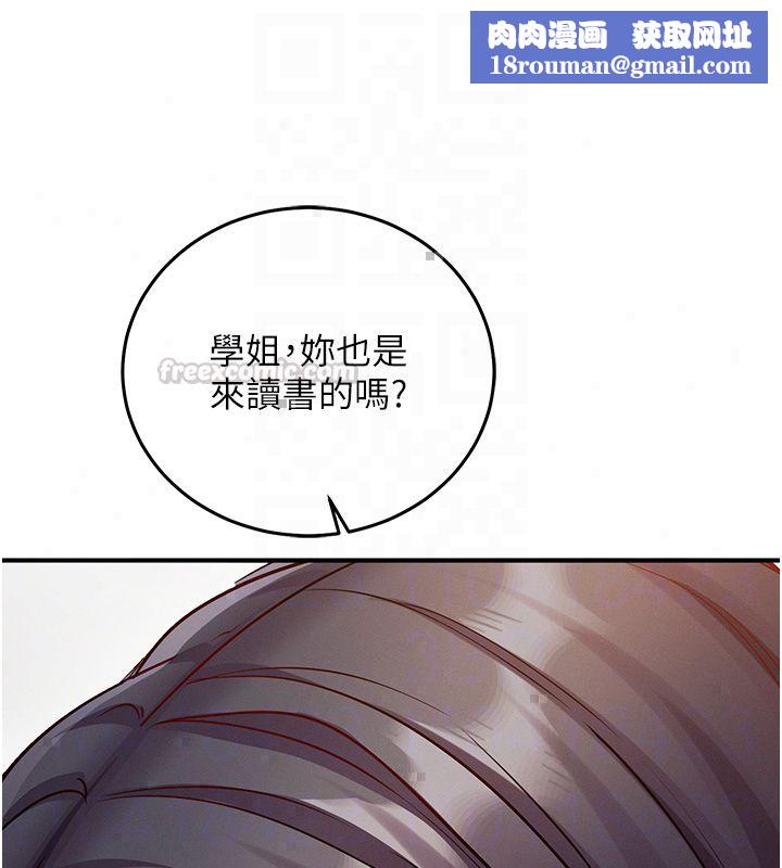 催眠偷心计第26話-等待新獵物上鉤