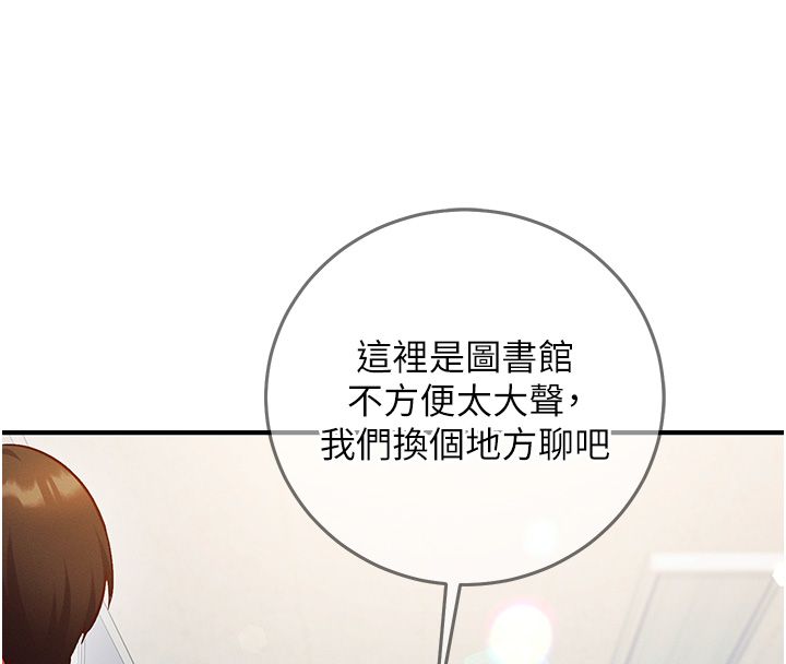 催眠偷心计第26話-等待新獵物上鉤