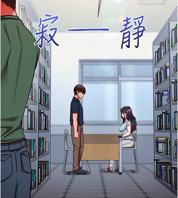 催眠偷心计第26話-等待新獵物上鉤