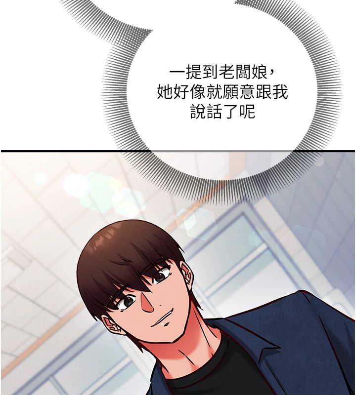 催眠偷心计第26話-等待新獵物上鉤