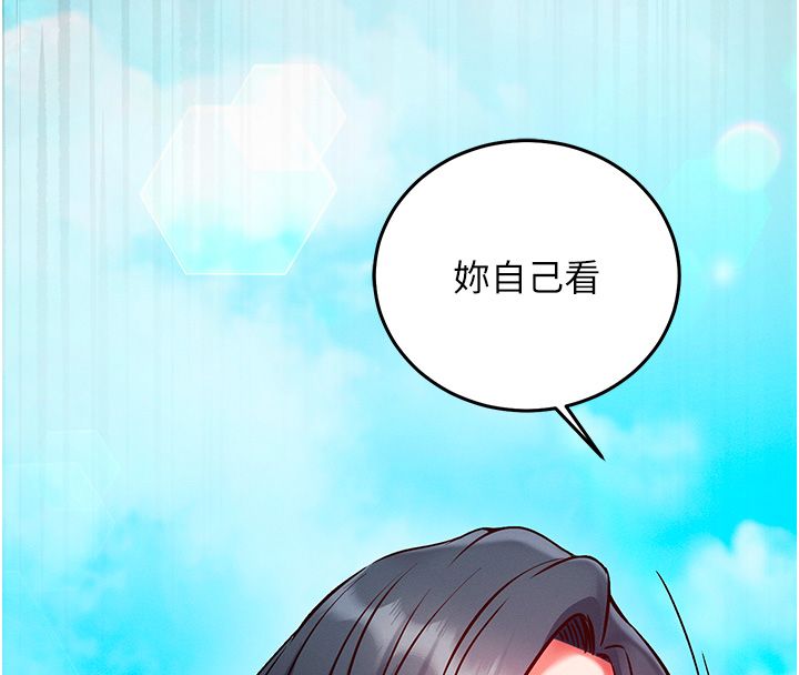 催眠媮心計第26話-等待新獵物上鉤