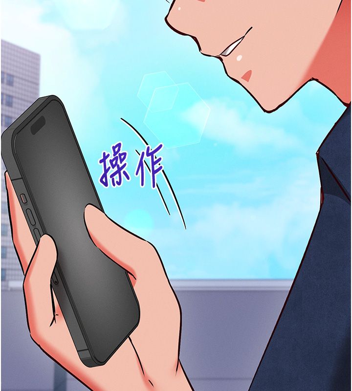 催眠偷心计第26話-等待新獵物上鉤