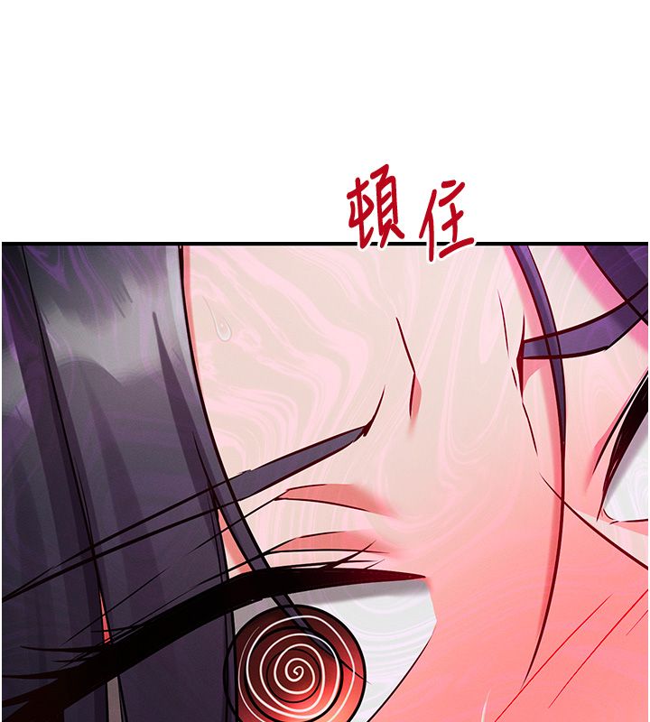 催眠偷心计第26話-等待新獵物上鉤