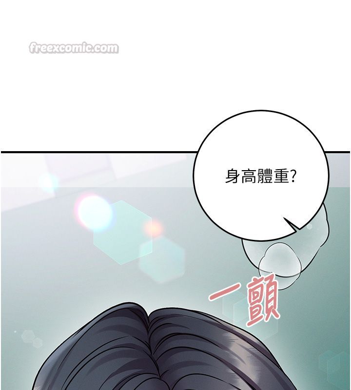 催眠偷心计第26話-等待新獵物上鉤