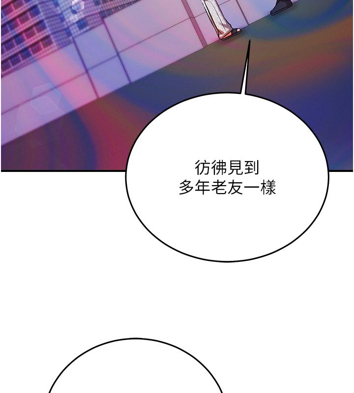 催眠偷心计第26話-等待新獵物上鉤
