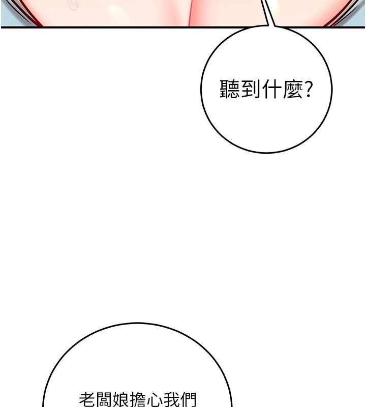 催眠媮心計第26話-等待新獵物上鉤