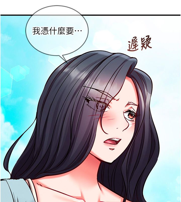 催眠偷心计第26話-等待新獵物上鉤
