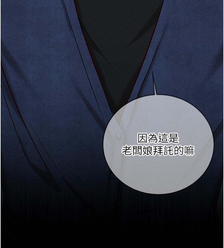 催眠偷心计第26話-等待新獵物上鉤