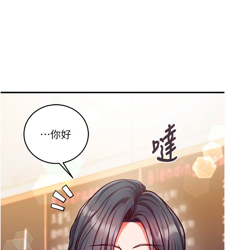 催眠媮心計第26話-等待新獵物上鉤