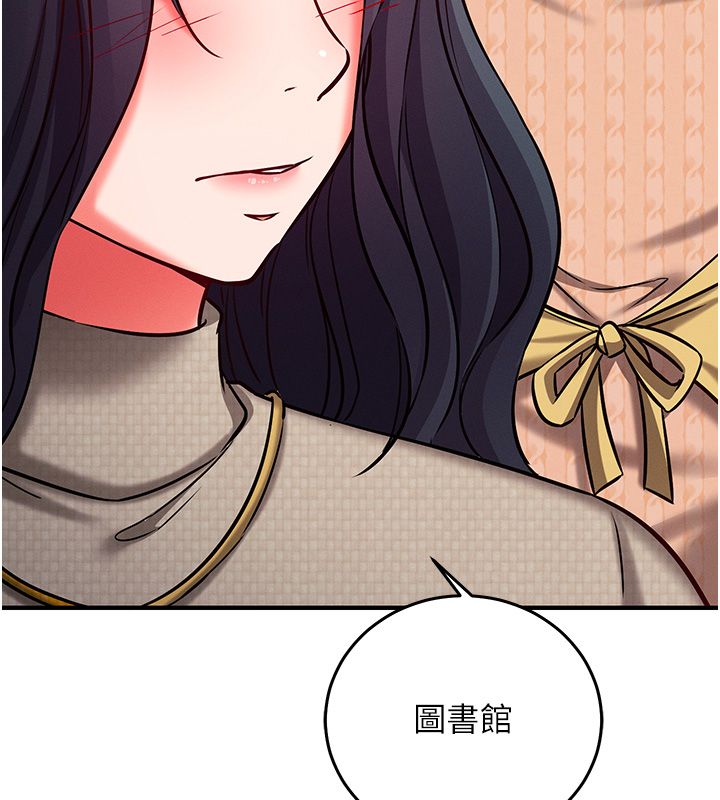 催眠偷心计第26話-等待新獵物上鉤