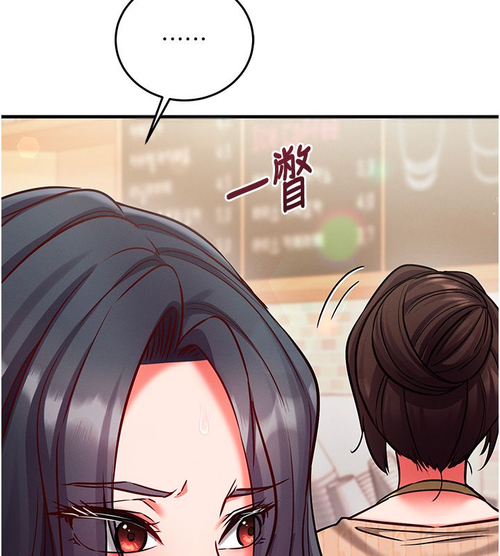 催眠偷心计第26話-等待新獵物上鉤