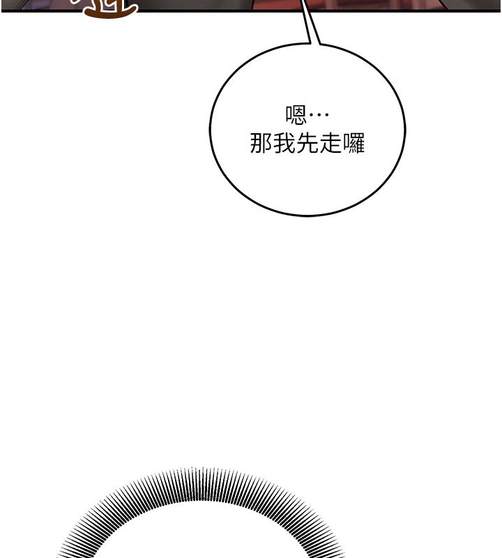 催眠偷心计第26話-等待新獵物上鉤
