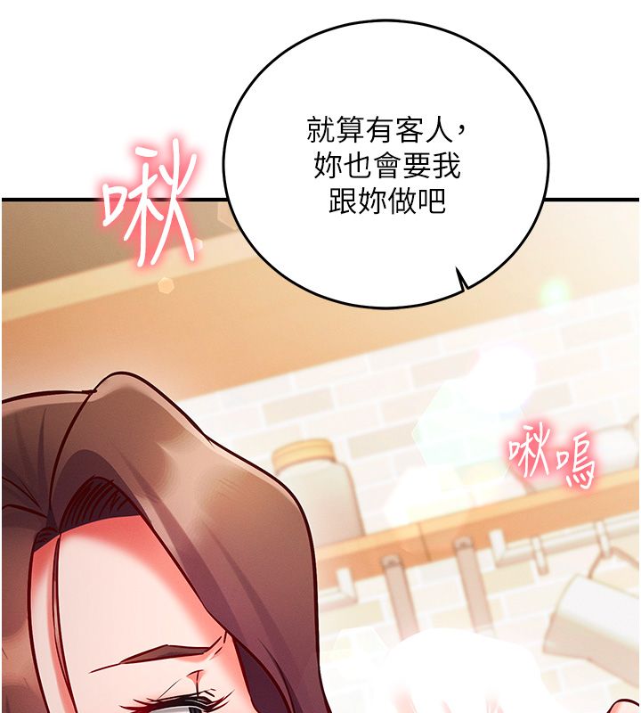 催眠媮心計第26話-等待新獵物上鉤