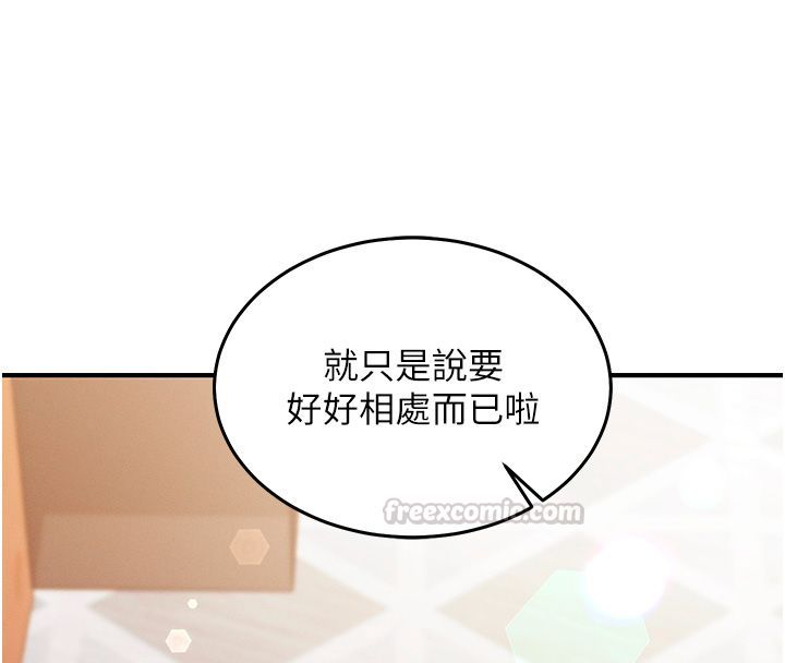 催眠偷心计第26話-等待新獵物上鉤