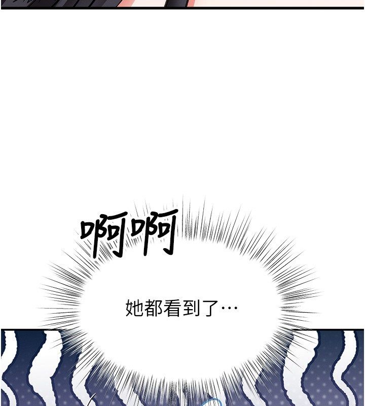 撩慾按摩師第17話-用我喜歡的姿勢吧&hearts;