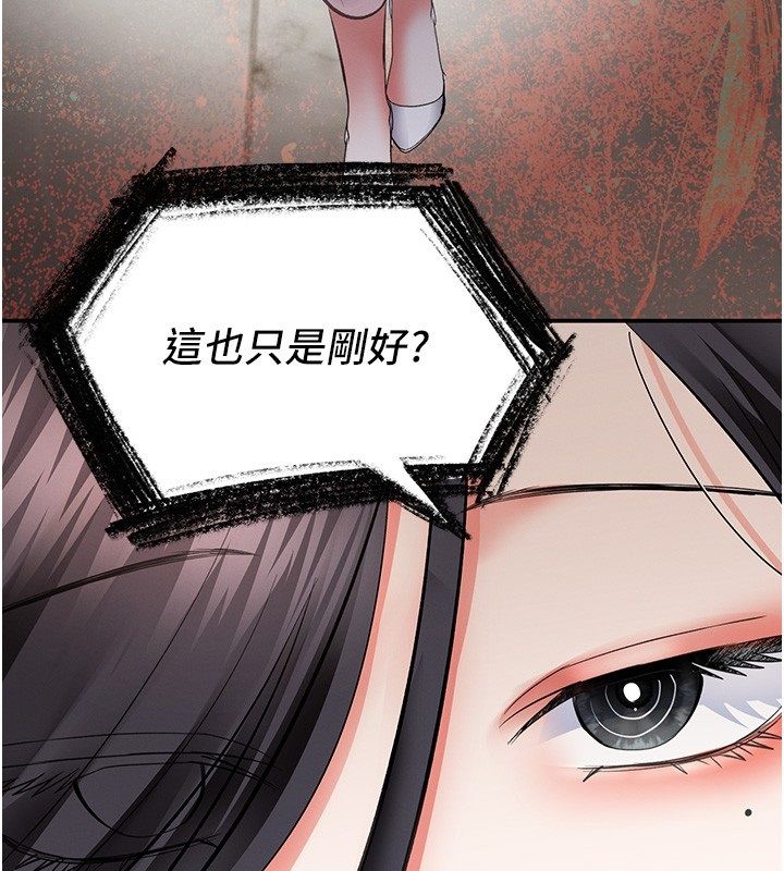 撩慾按摩师第17話-用我喜歡的姿勢吧&hearts;
