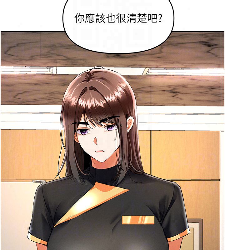 撩慾按摩师第17話-用我喜歡的姿勢吧&hearts;
