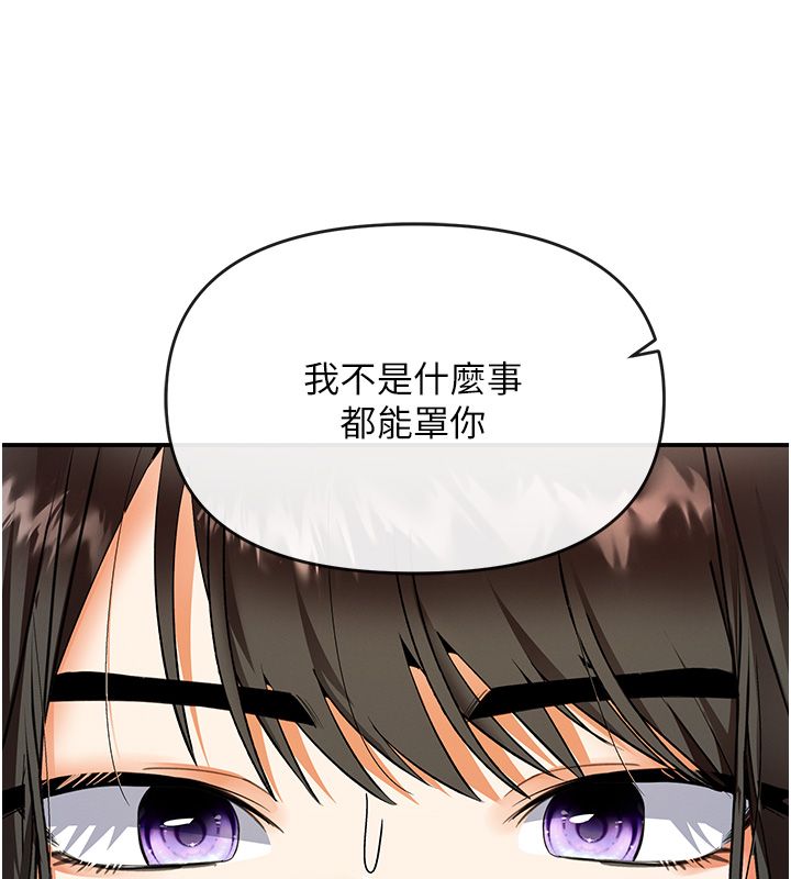 撩慾按摩師第17話-用我喜歡的姿勢吧&hearts;