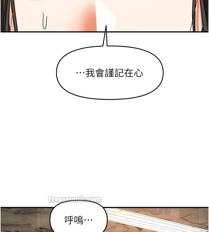 撩慾按摩师第17話-用我喜歡的姿勢吧&hearts;