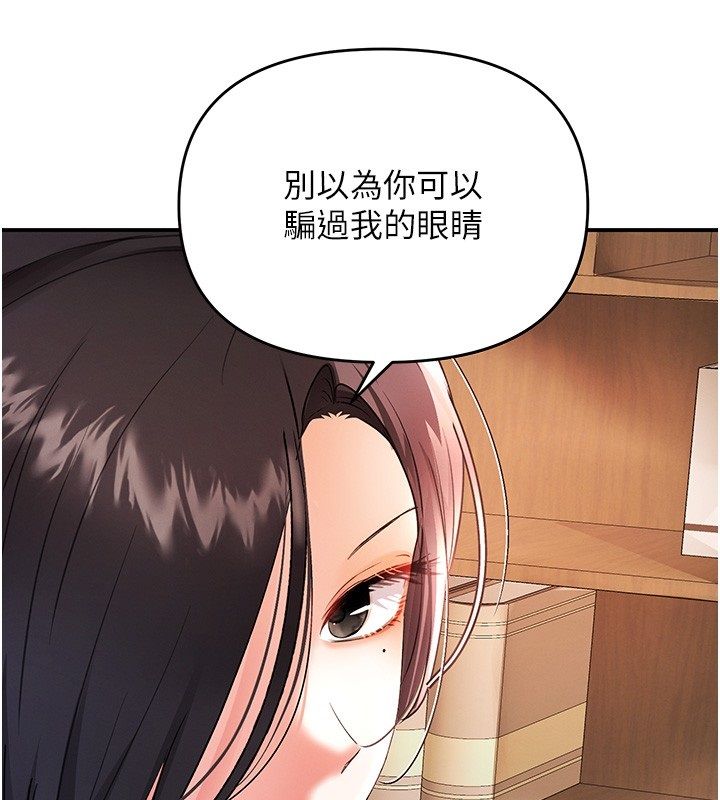 撩慾按摩師第17話-用我喜歡的姿勢吧♥