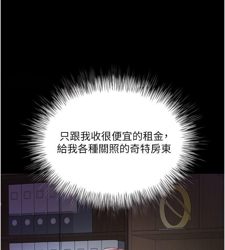 撩慾按摩師第17話-用我喜歡的姿勢吧♥