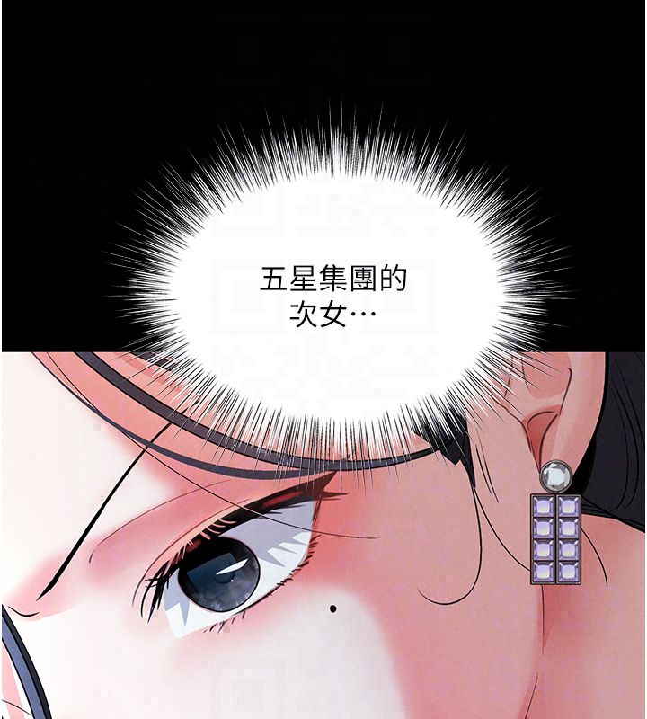 撩慾按摩師第17話-用我喜歡的姿勢吧♥