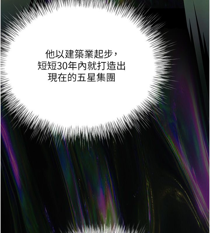 撩慾按摩師第17話-用我喜歡的姿勢吧♥