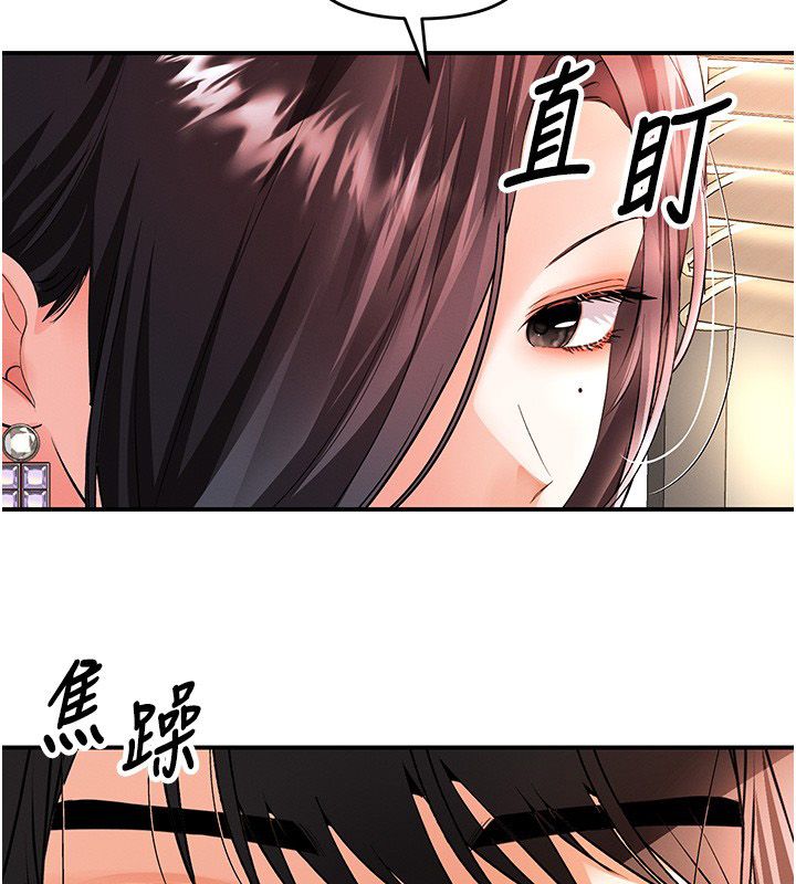撩慾按摩師第17話-用我喜歡的姿勢吧♥