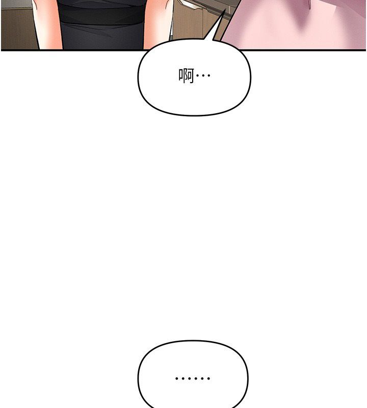 撩慾按摩師第17話-用我喜歡的姿勢吧&hearts;