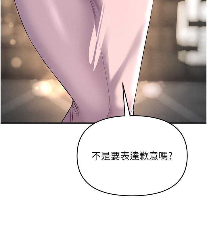 撩慾按摩師第17話-用我喜歡的姿勢吧&hearts;