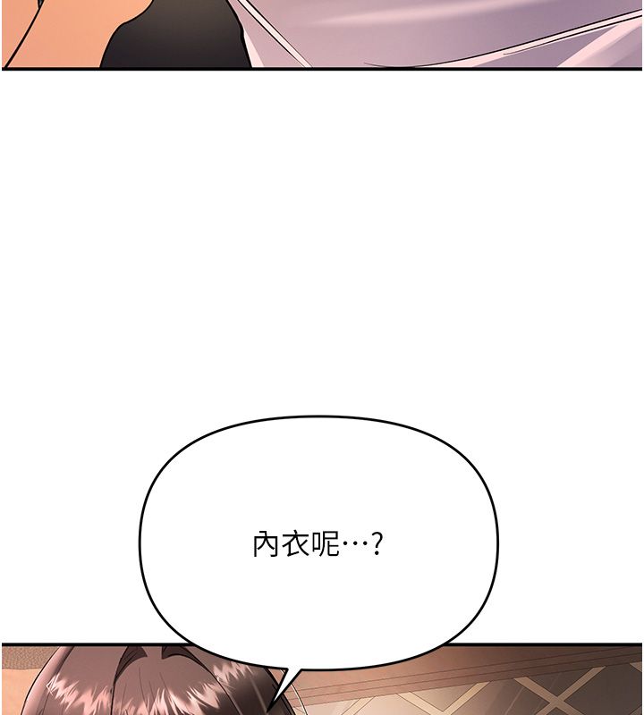 撩慾按摩師第17話-用我喜歡的姿勢吧♥