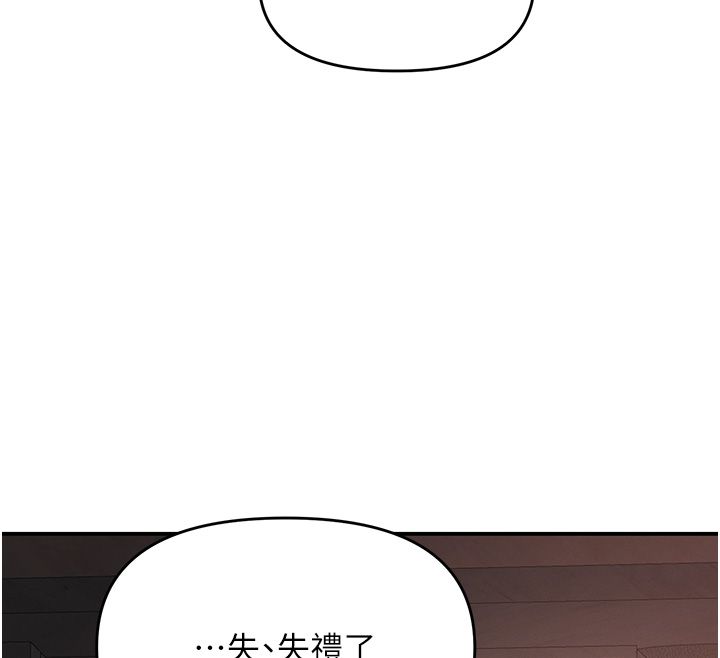 撩慾按摩師第17話-用我喜歡的姿勢吧♥