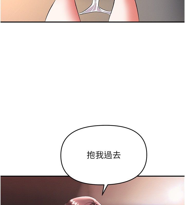 撩慾按摩師第17話-用我喜歡的姿勢吧&hearts;