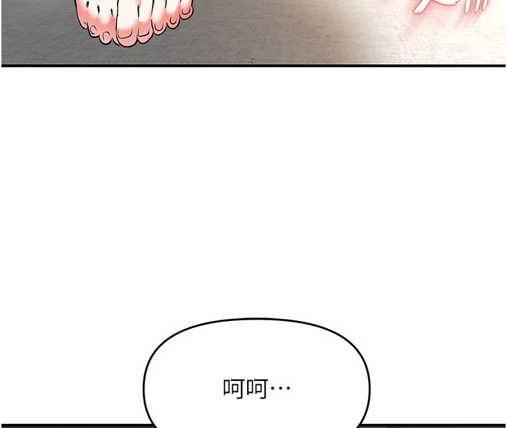撩慾按摩師第17話-用我喜歡的姿勢吧♥
