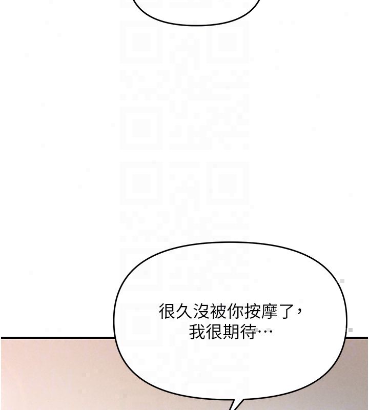 撩慾按摩師第17話-用我喜歡的姿勢吧&hearts;