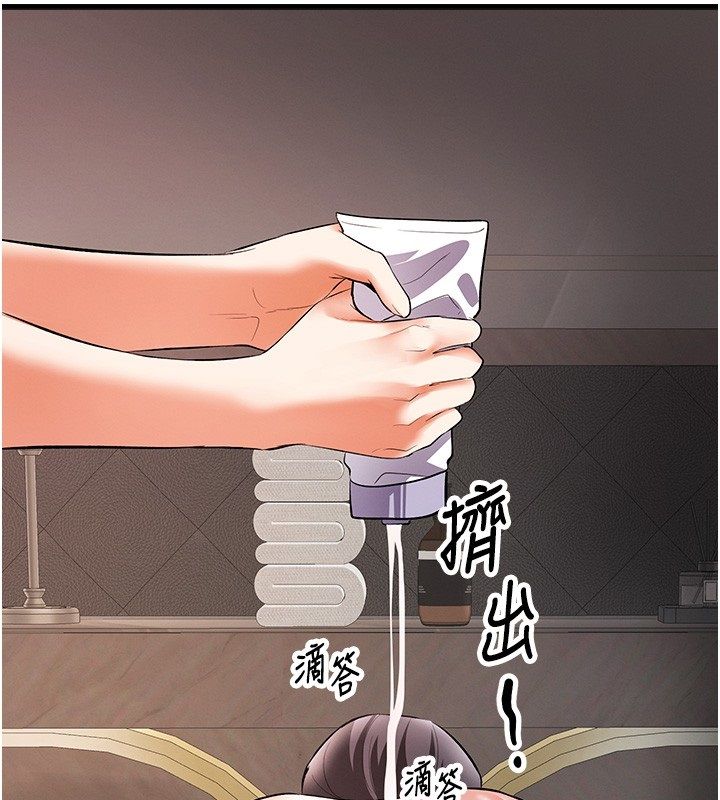 撩慾按摩师第17話-用我喜歡的姿勢吧&hearts;