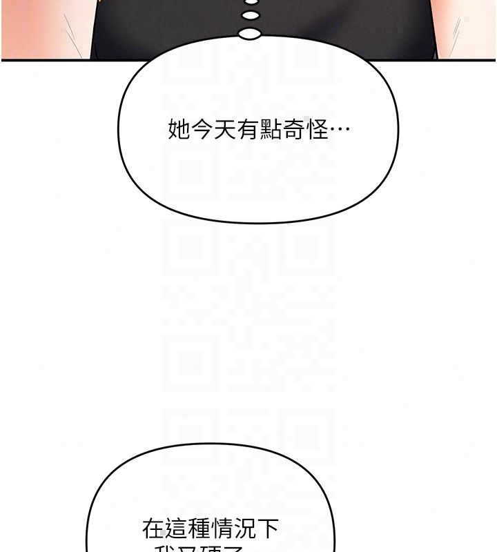 撩慾按摩師第17話-用我喜歡的姿勢吧&hearts;