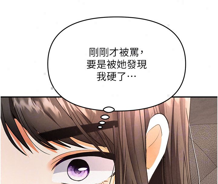 撩慾按摩師第17話-用我喜歡的姿勢吧♥